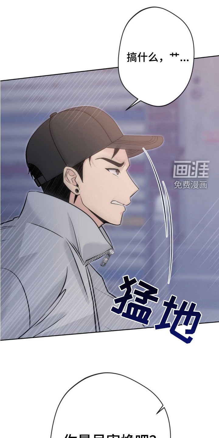 第23章：只是吓唬