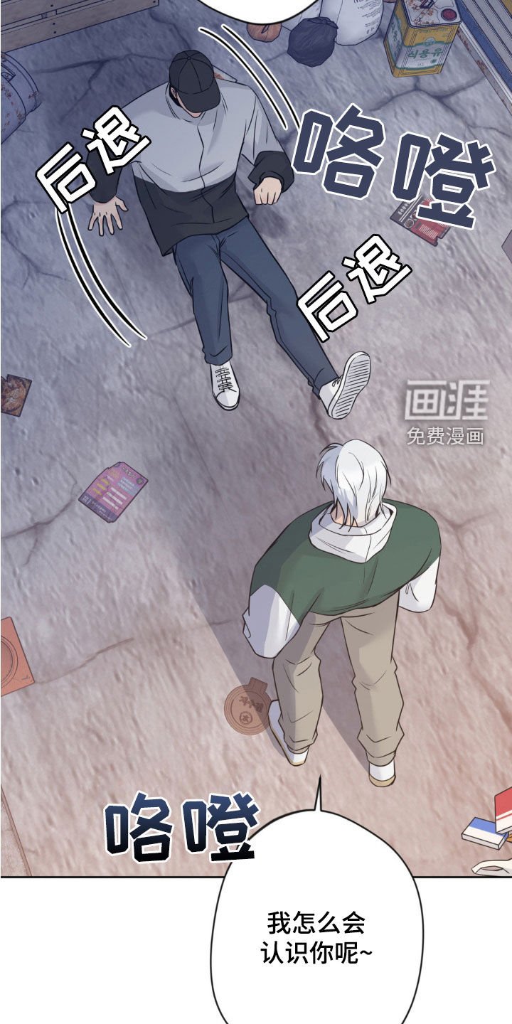 第23章：只是吓唬