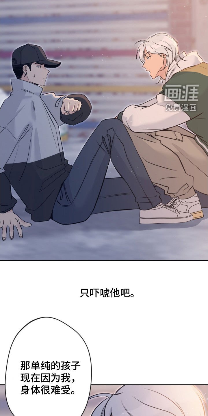 第23章：只是吓唬