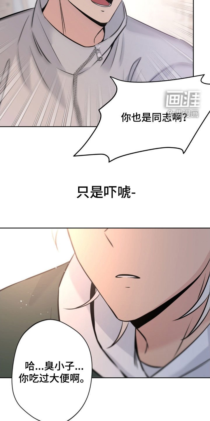 第23章：只是吓唬