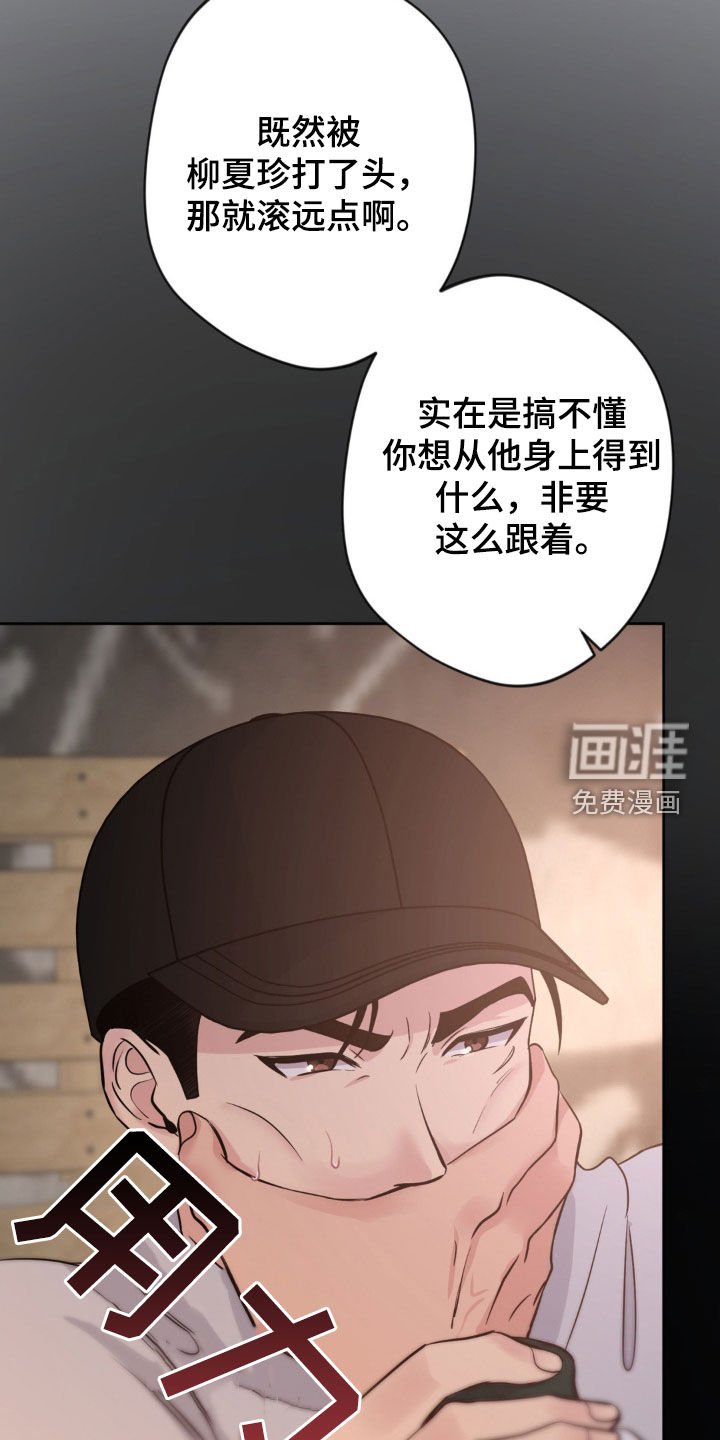 第24章：催眠