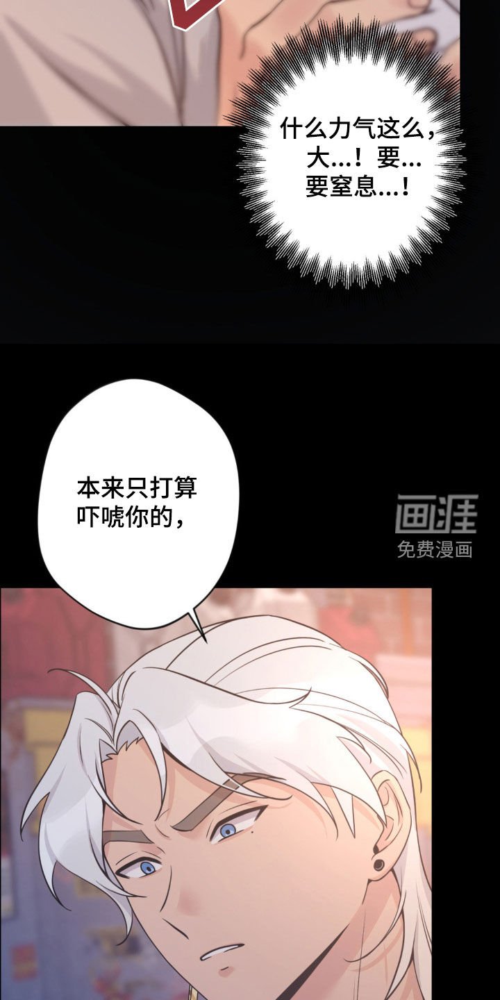 第24章：催眠