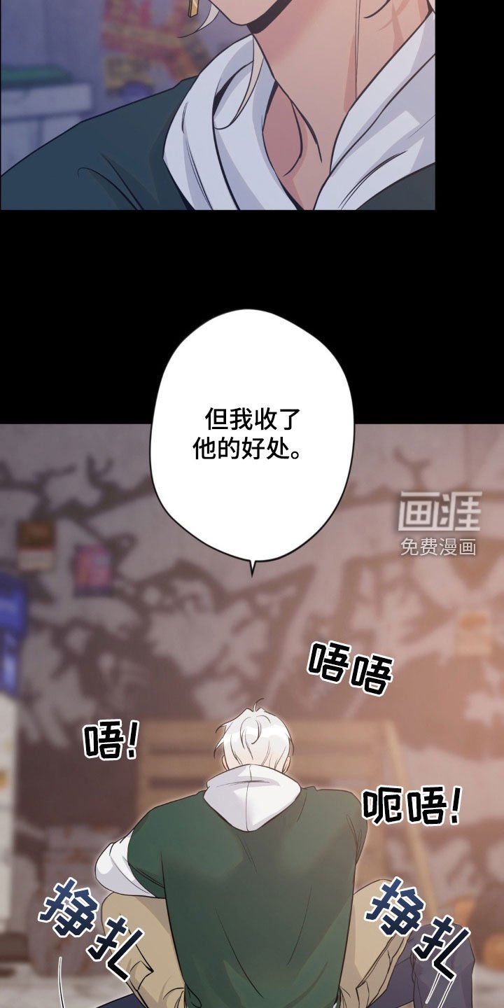 第24章：催眠