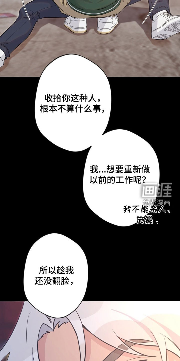第24章：催眠