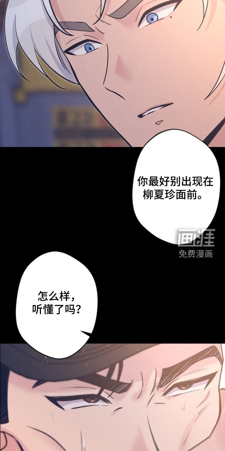 第24章：催眠