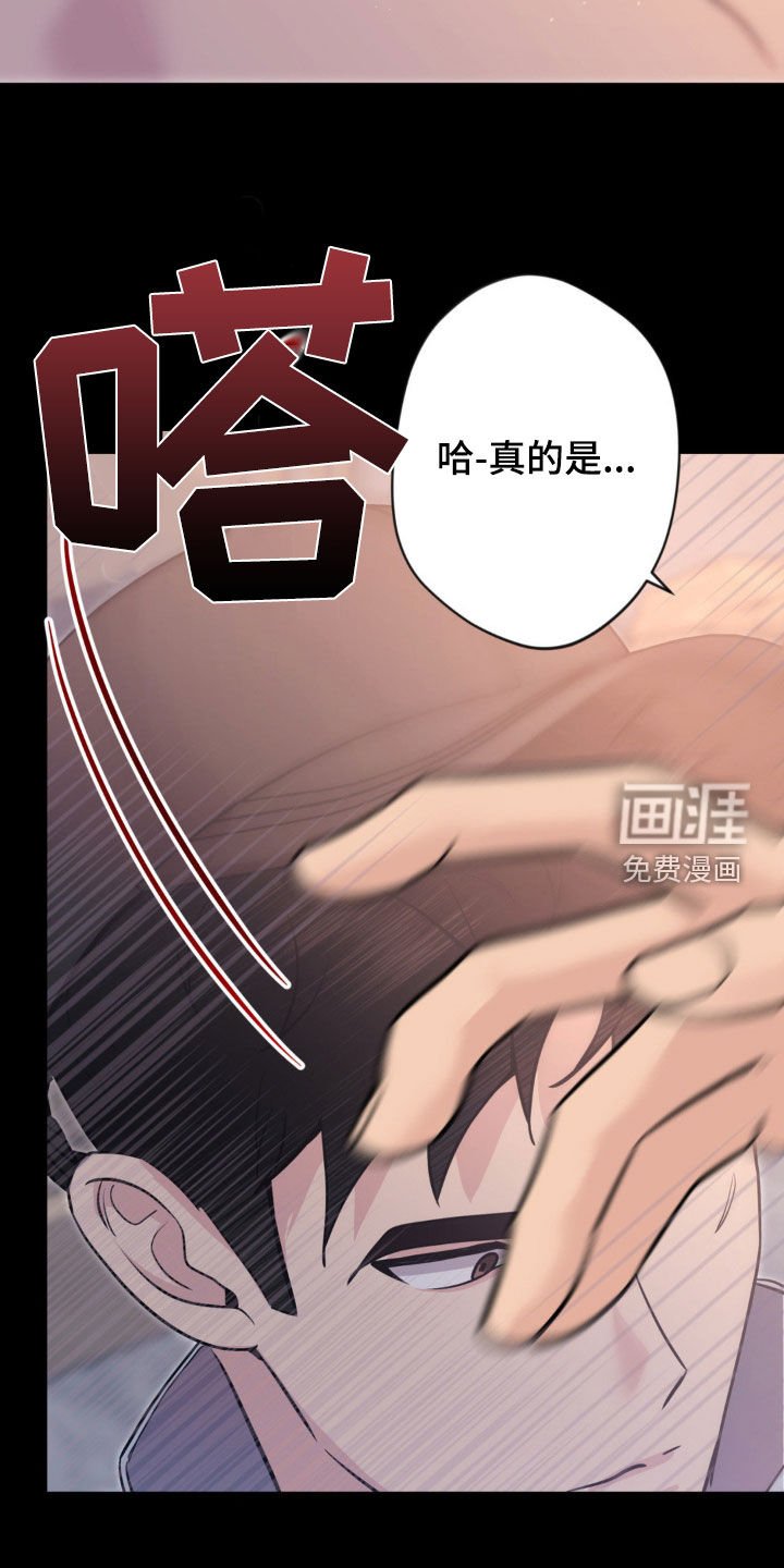第24章：催眠