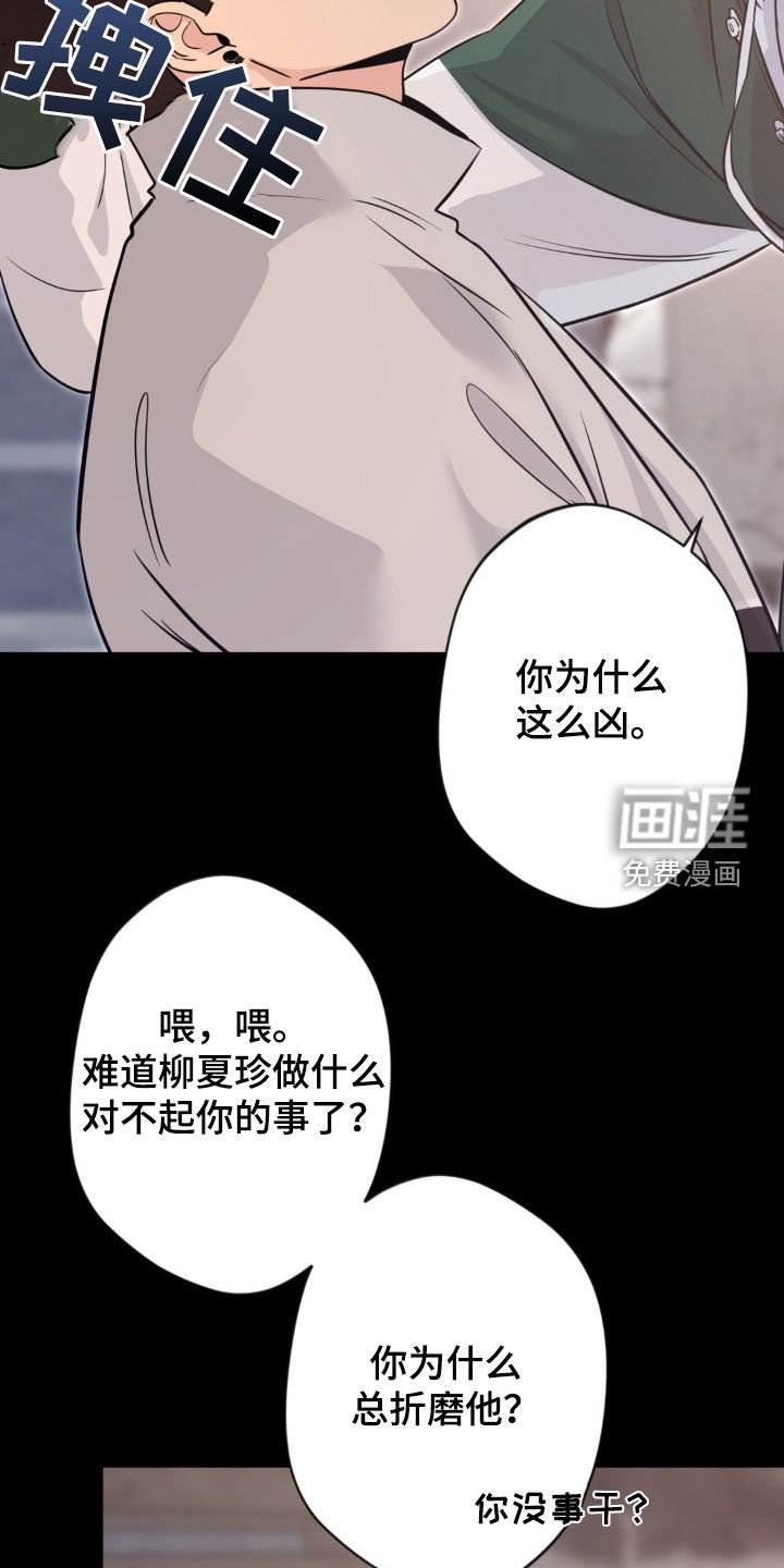 第24章：催眠