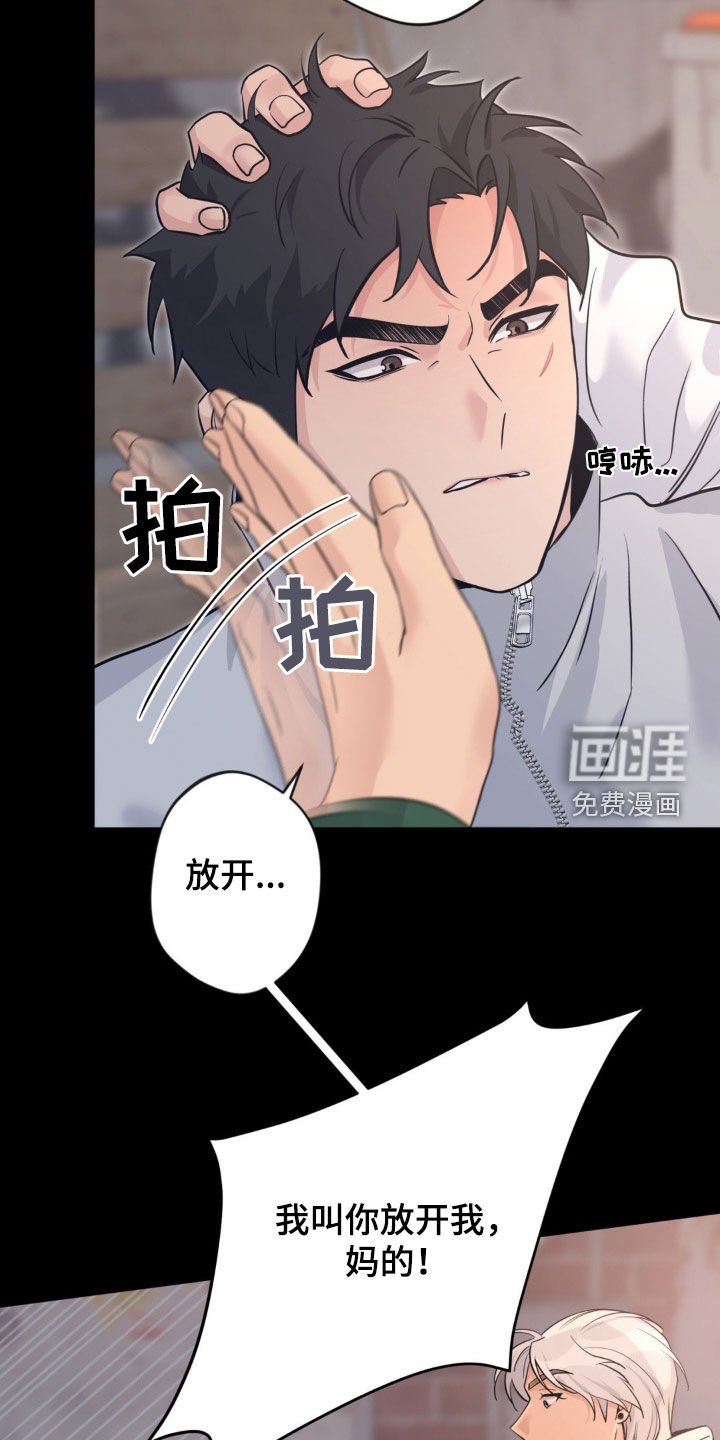 第24章：催眠