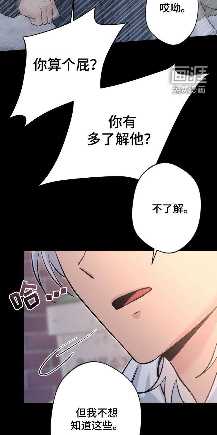 第24章：催眠