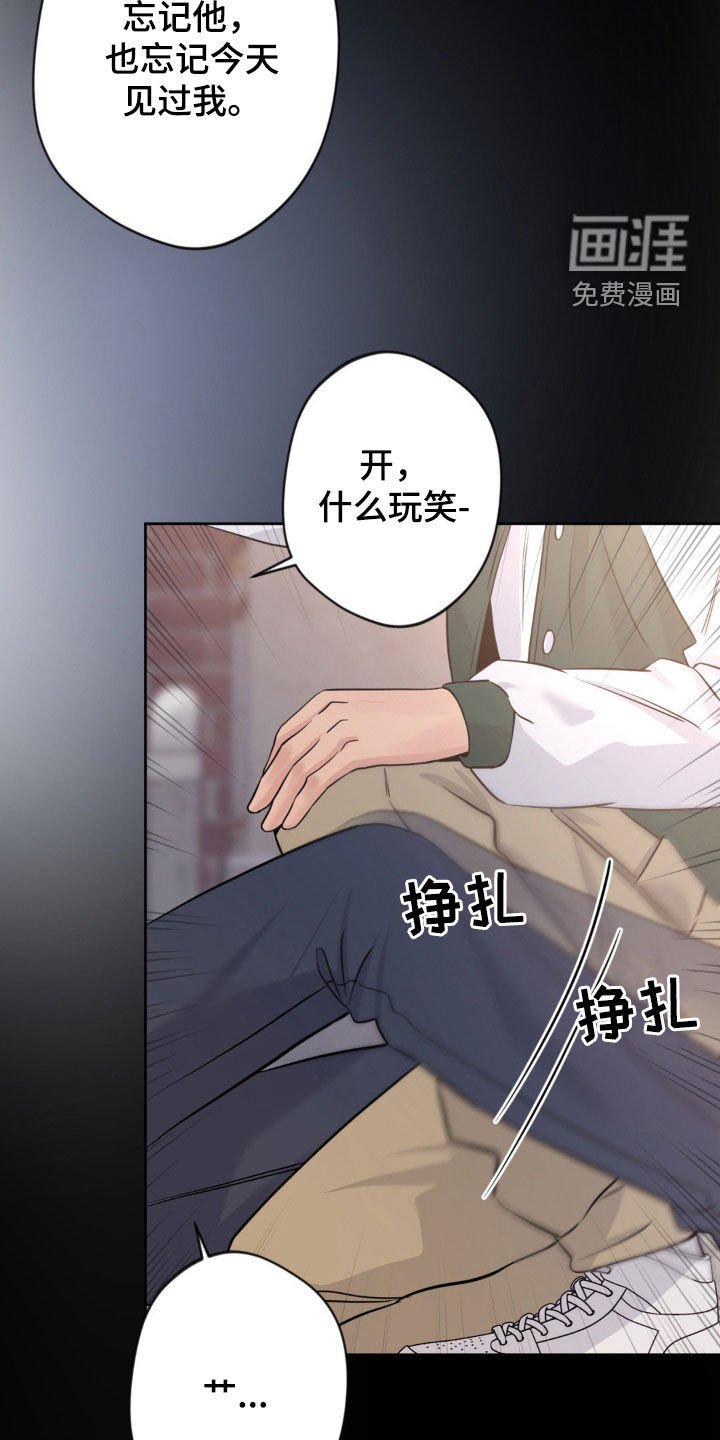 第24章：催眠