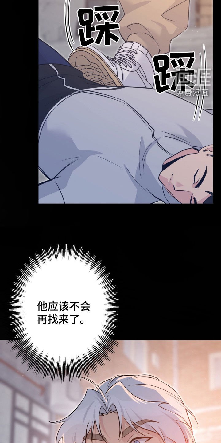 第24章：催眠