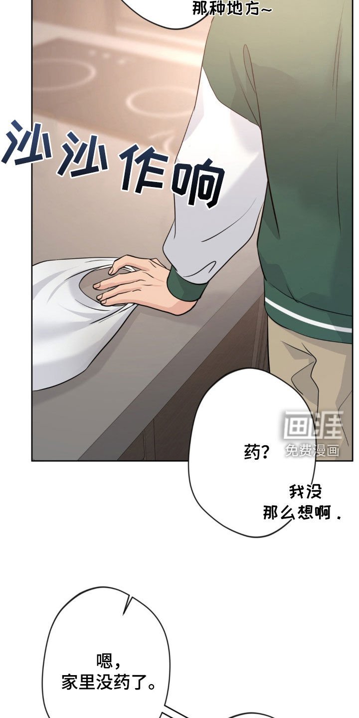 第25章：束缚他的办法