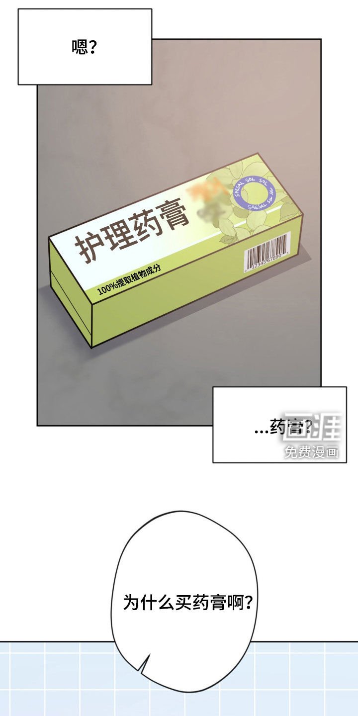 第25章：束缚他的办法