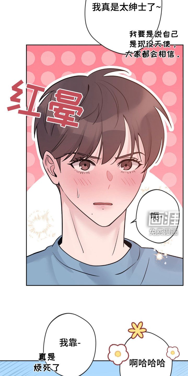第25章：束缚他的办法
