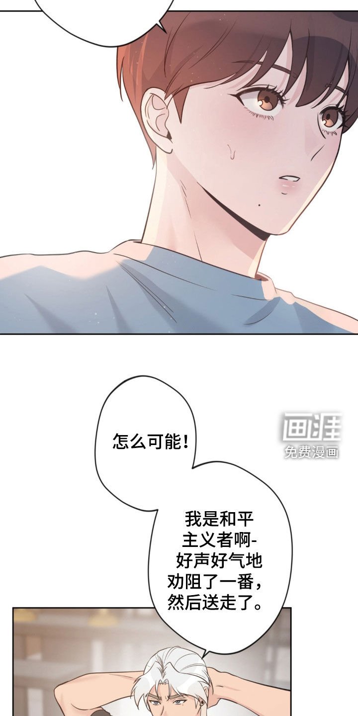 第25章：束缚他的办法