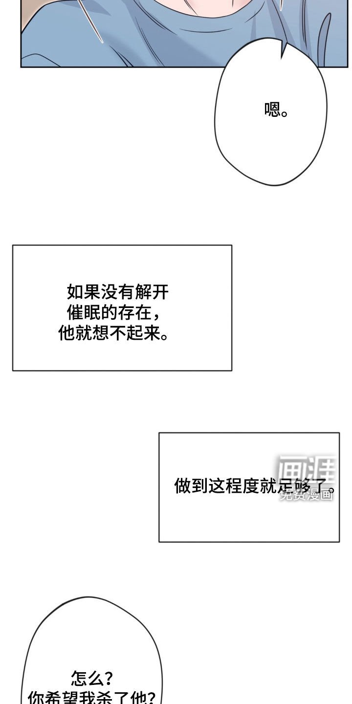 第25章：束缚他的办法