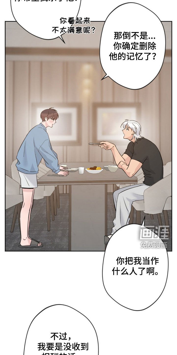 第25章：束缚他的办法