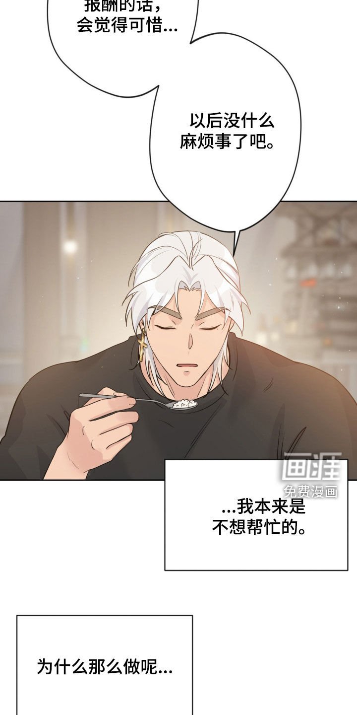 第25章：束缚他的办法