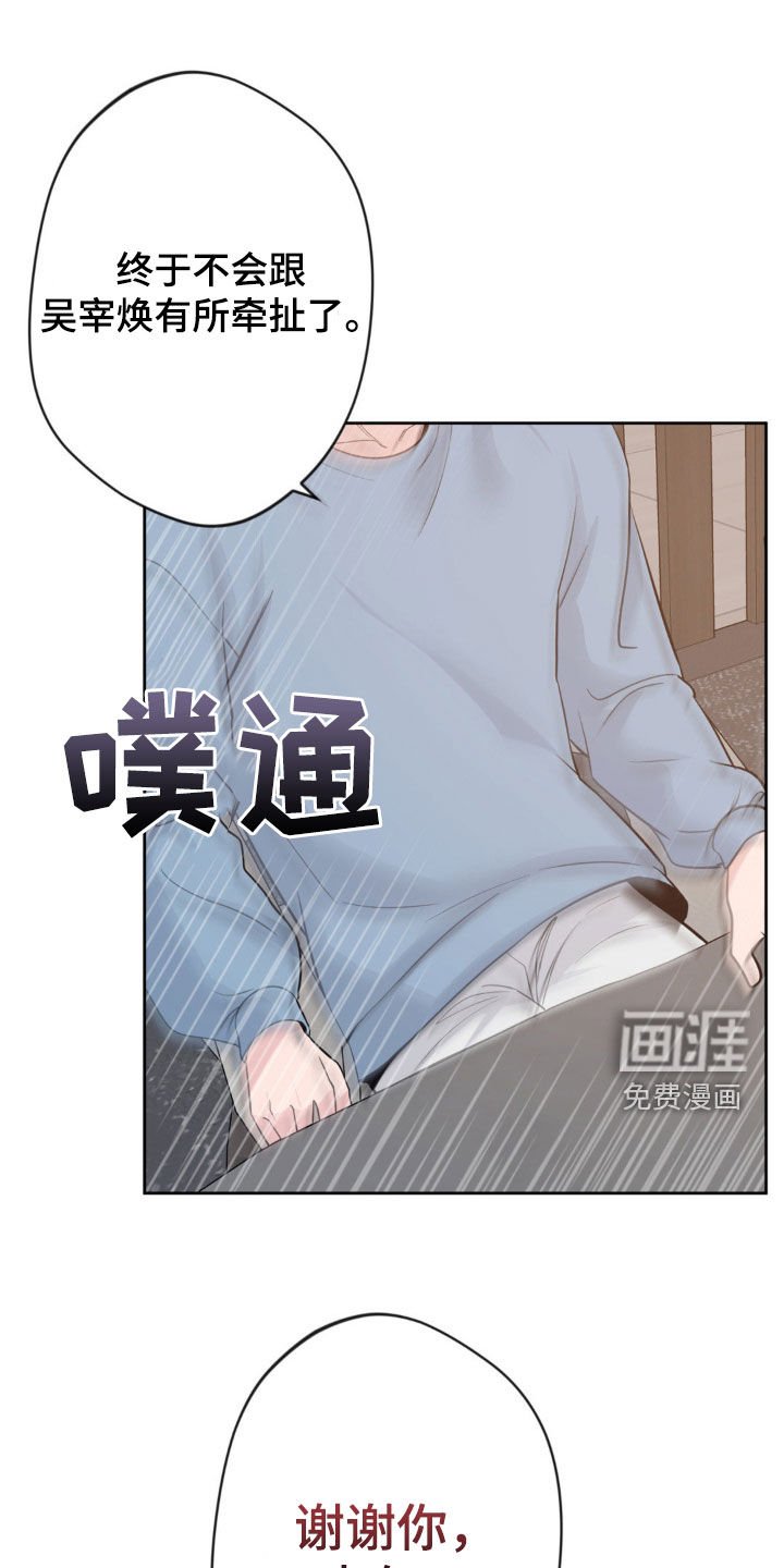第25章：束缚他的办法