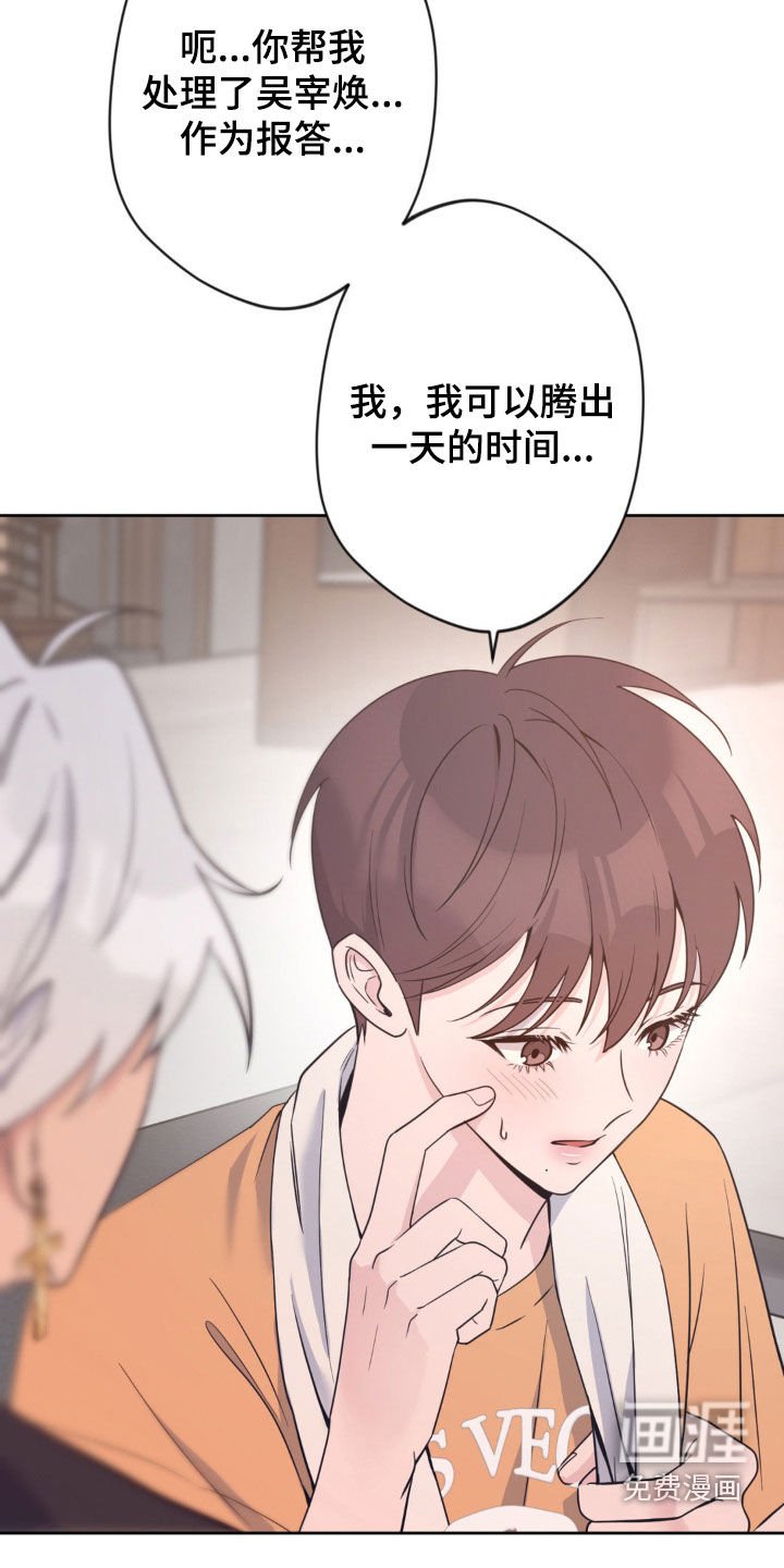 第26章：野营