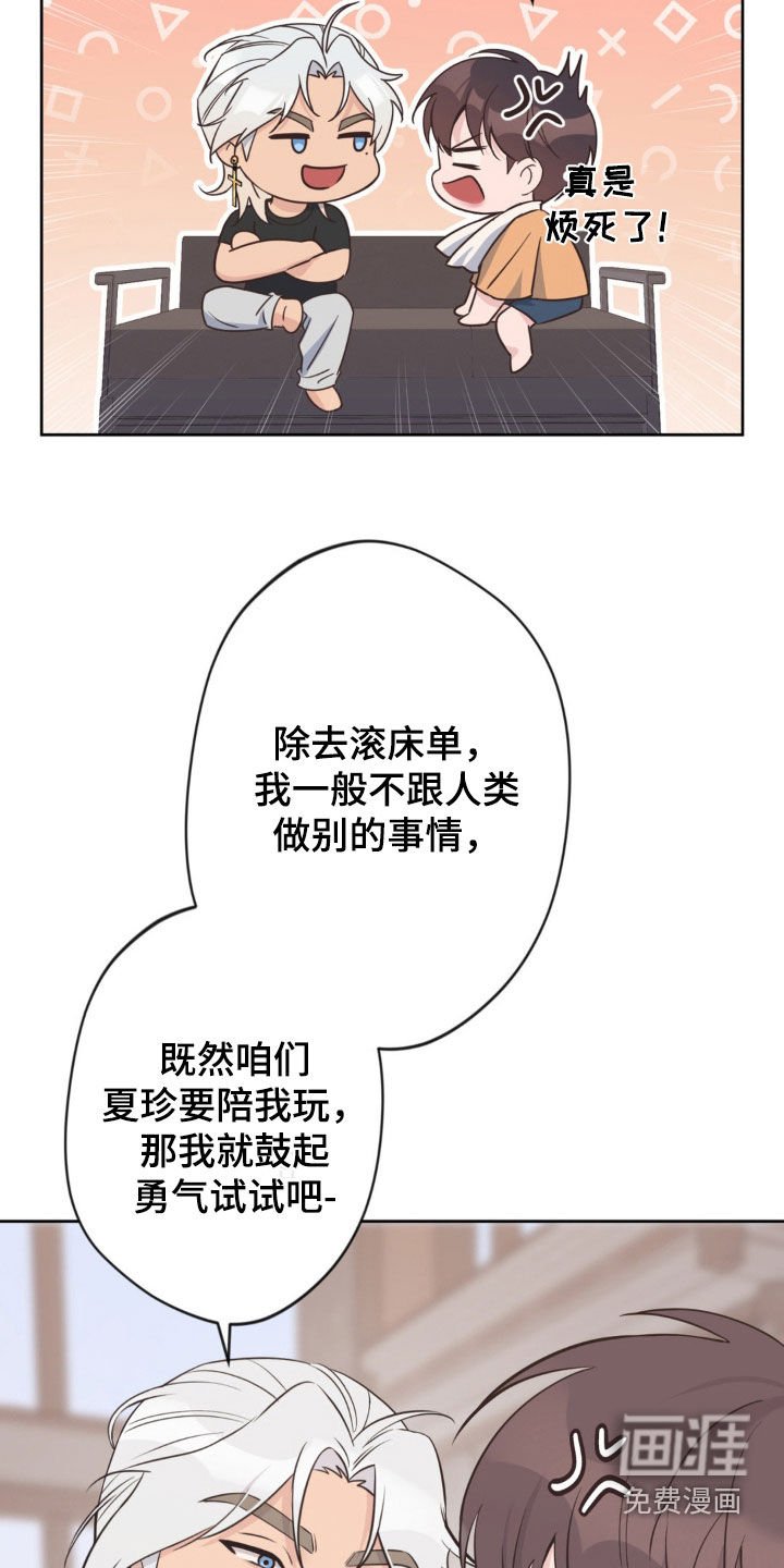 第26章：野营