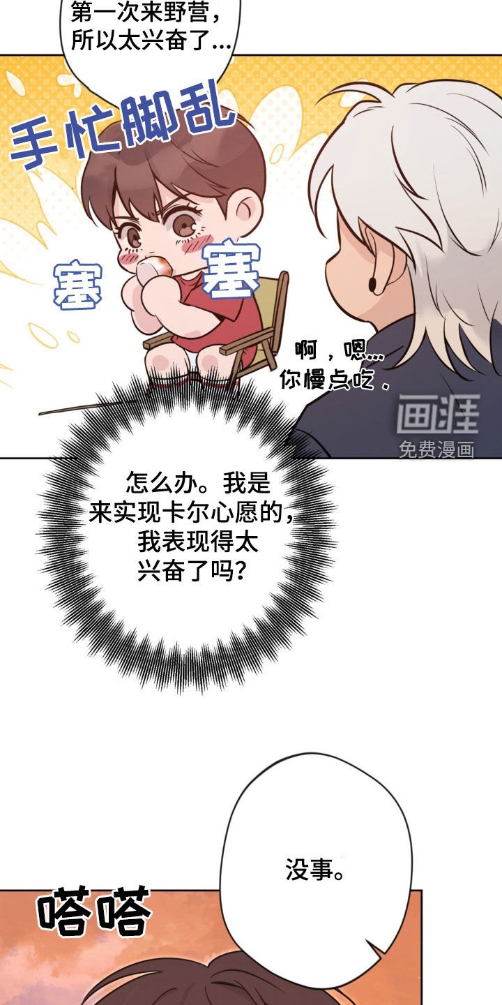 第27章：看星星
