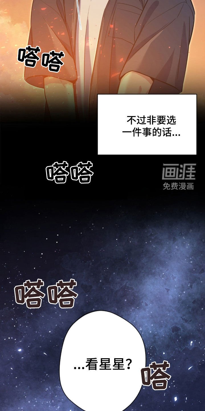 第27章：看星星