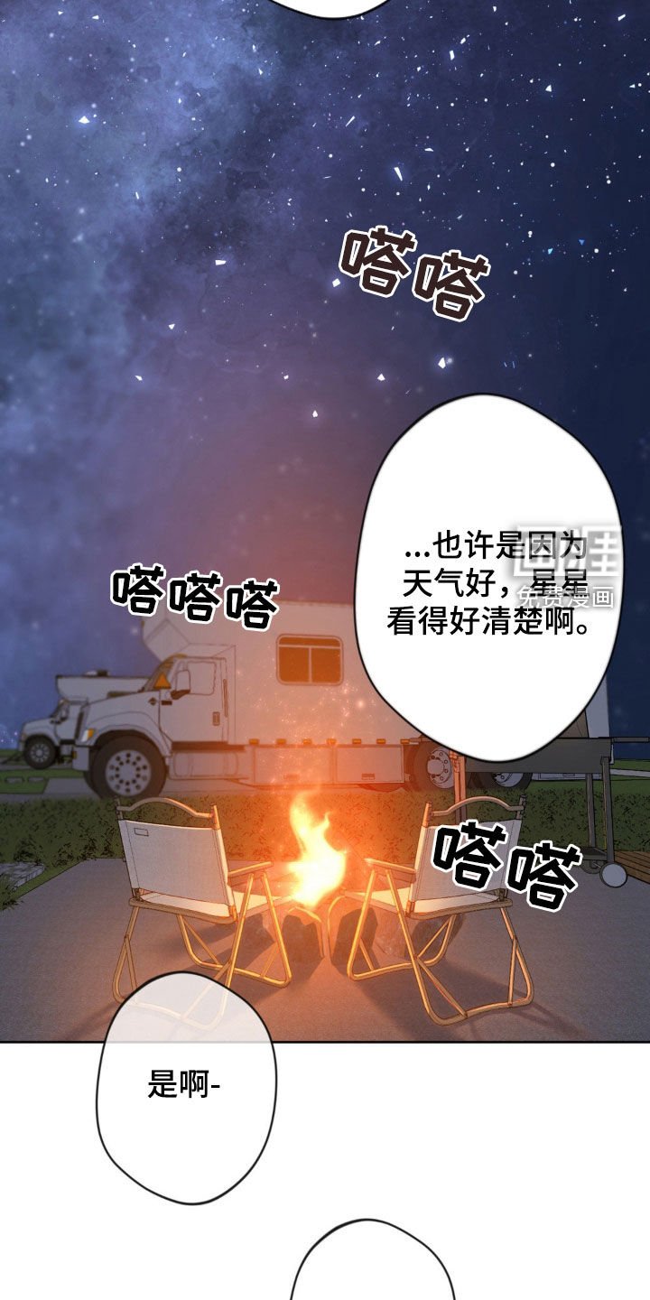 第27章：看星星