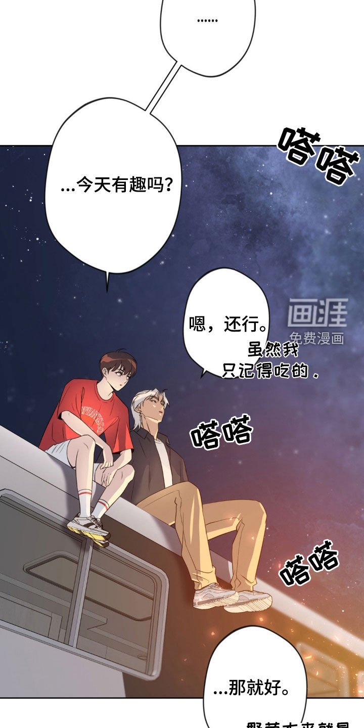 第27章：看星星