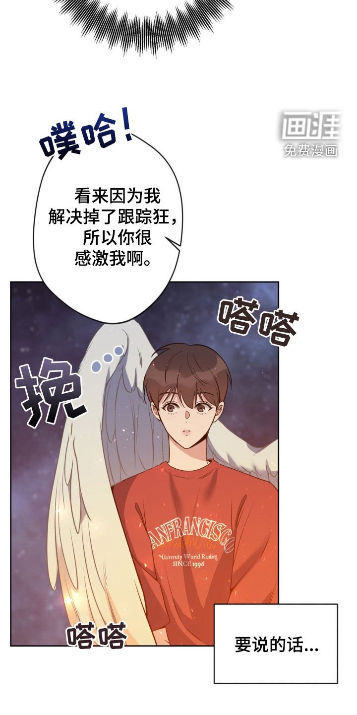 第27章：看星星