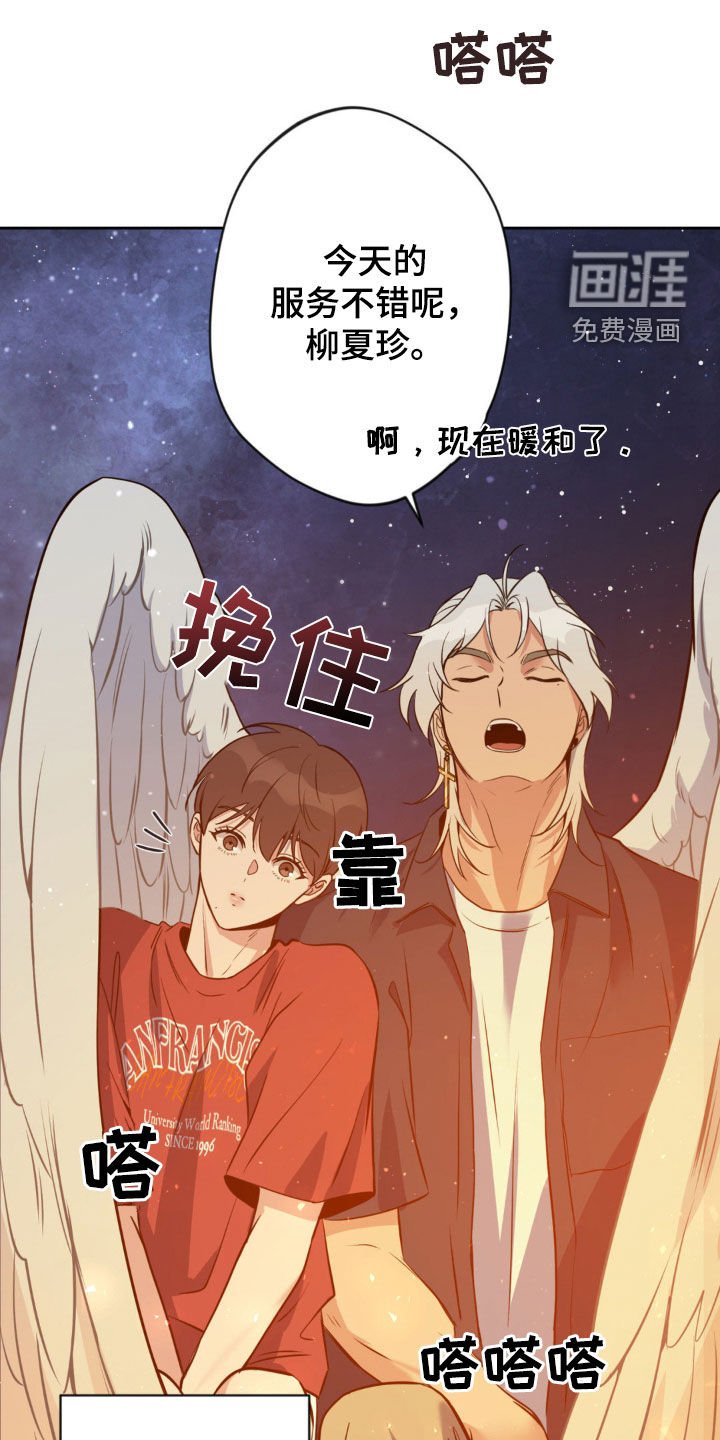 第27章：看星星