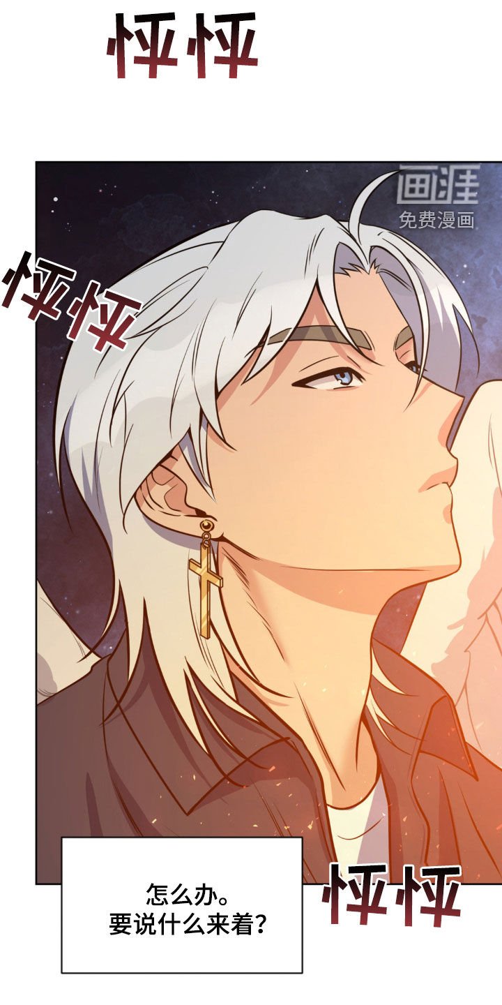 第27章：看星星
