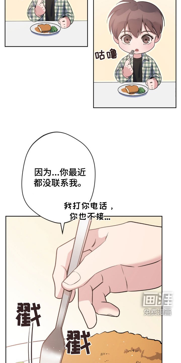第29章：不得不害怕