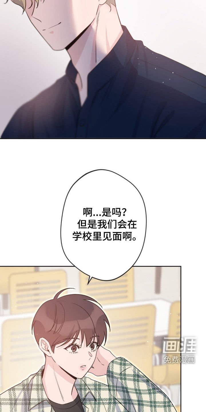第29章：不得不害怕