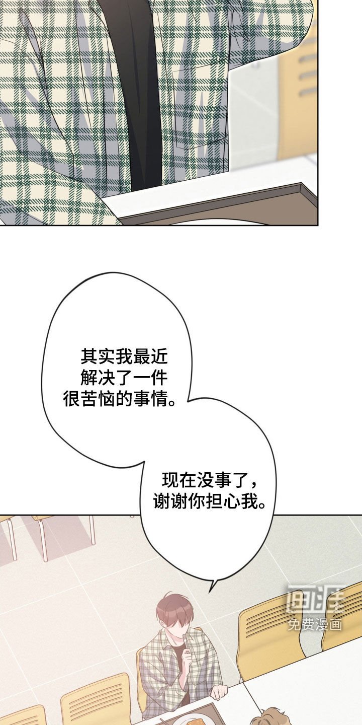 第29章：不得不害怕
