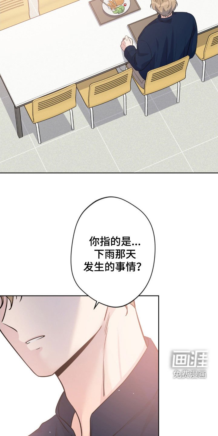 第29章：不得不害怕