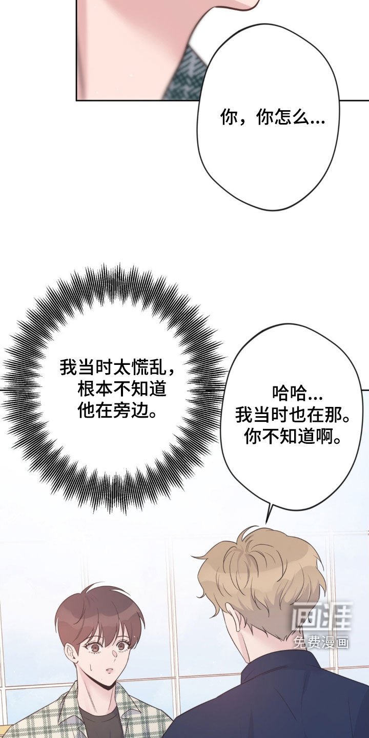第29章：不得不害怕