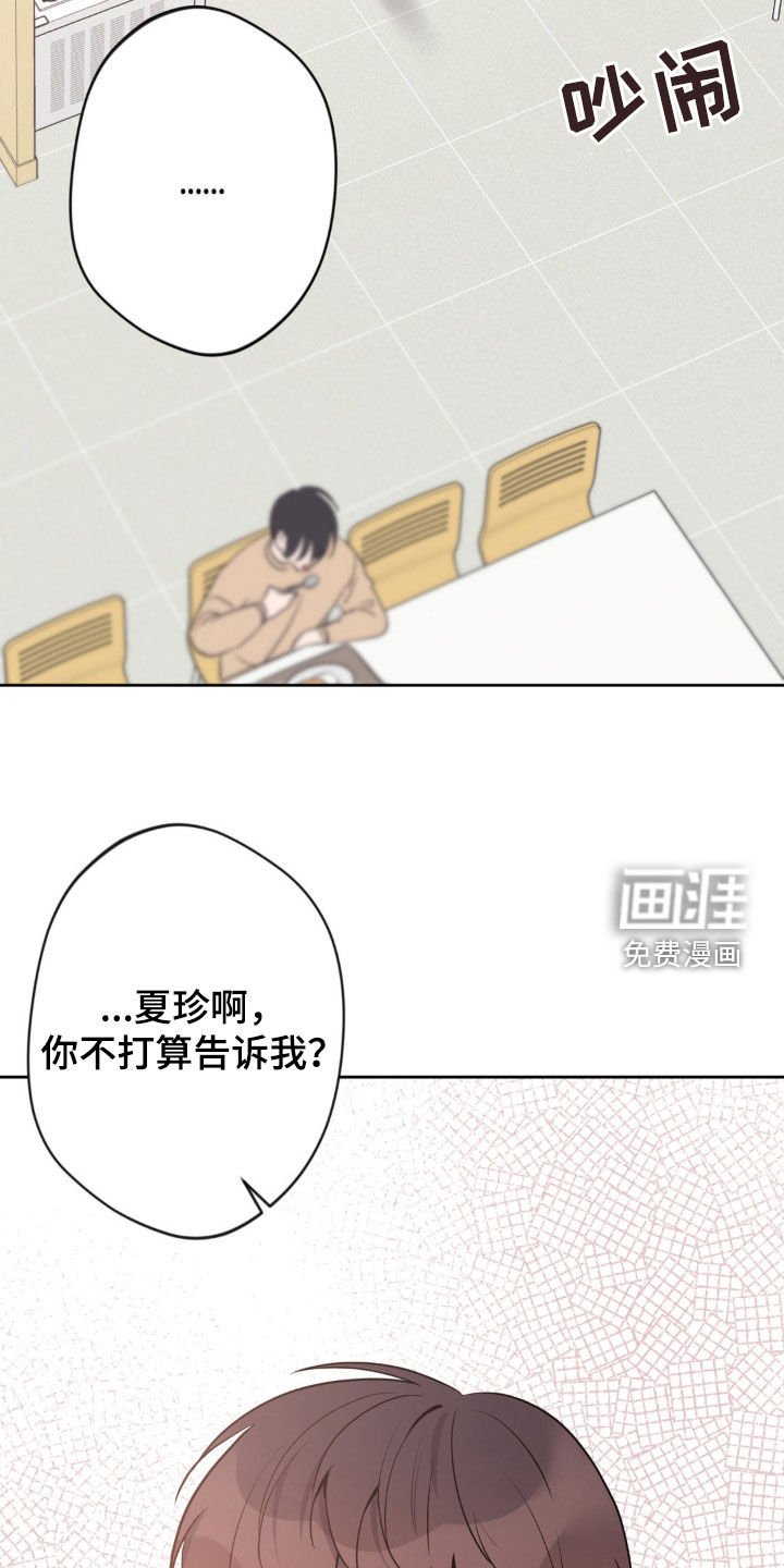 第29章：不得不害怕