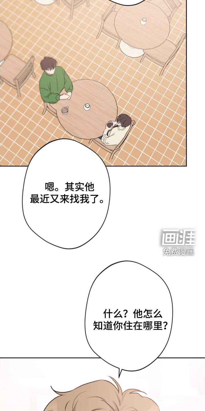 第29章：不得不害怕