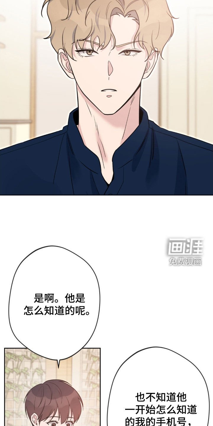 第29章：不得不害怕