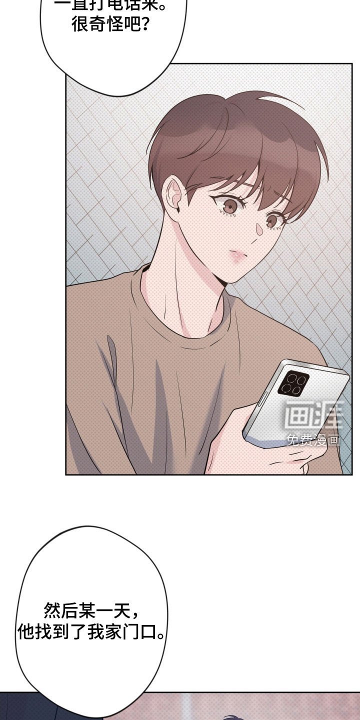 第29章：不得不害怕