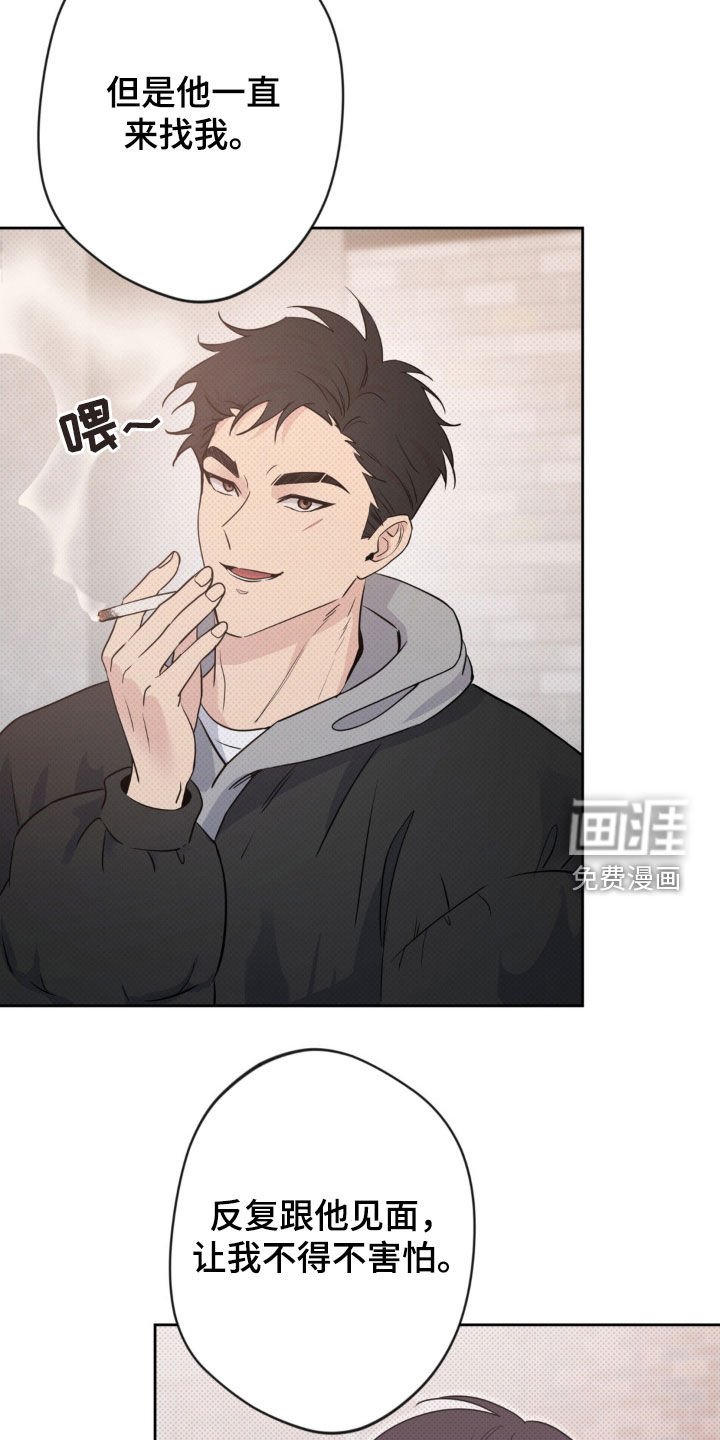 第29章：不得不害怕