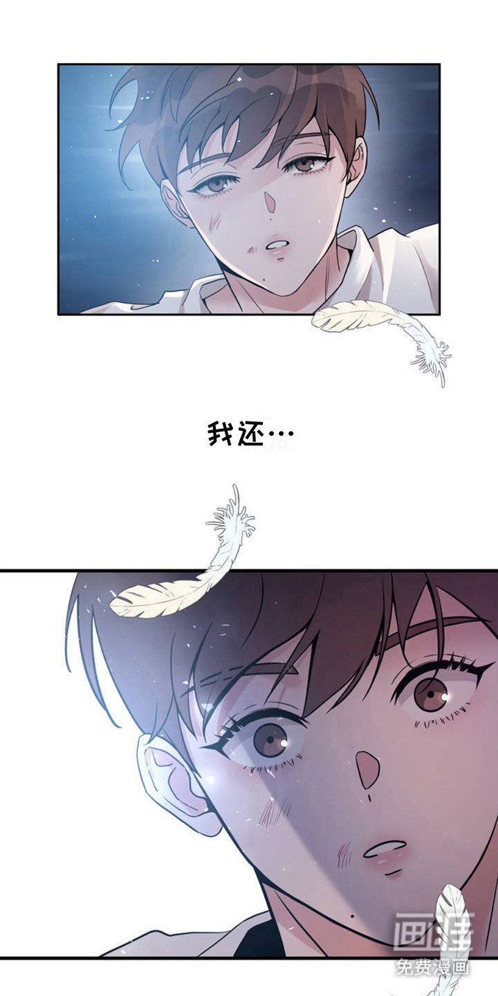 第3章：天使