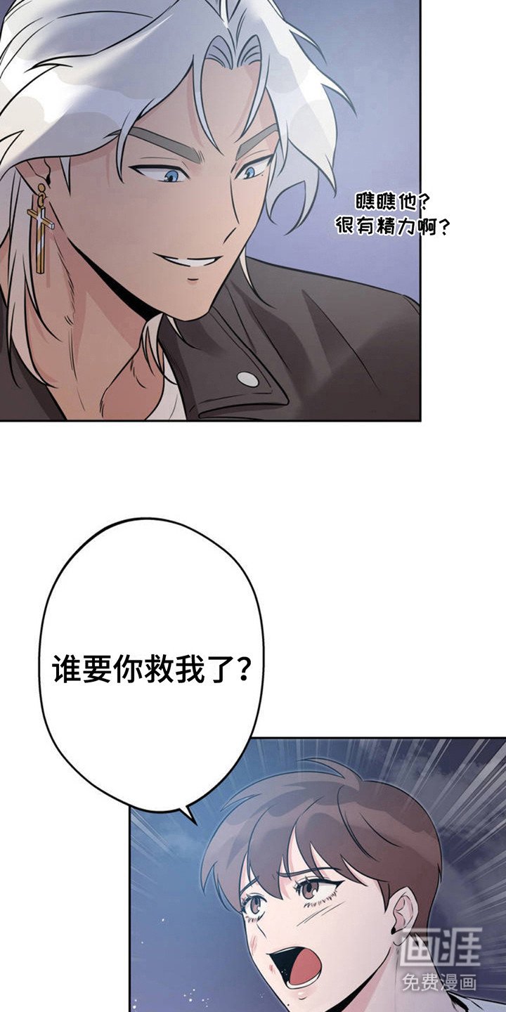 第3章：天使