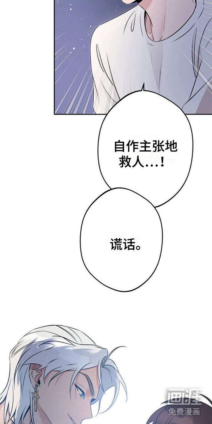 第3章：天使