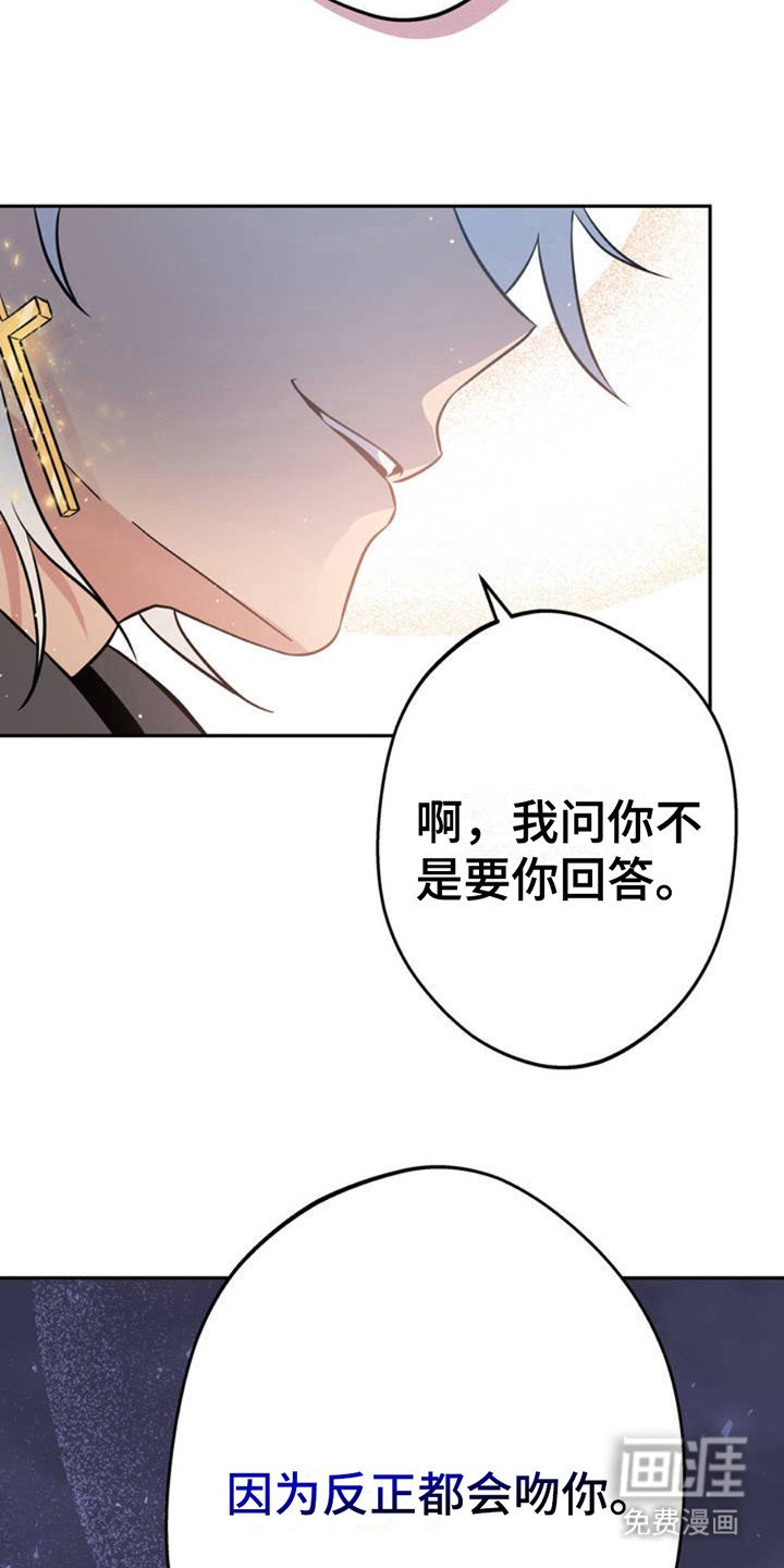 第3章：天使