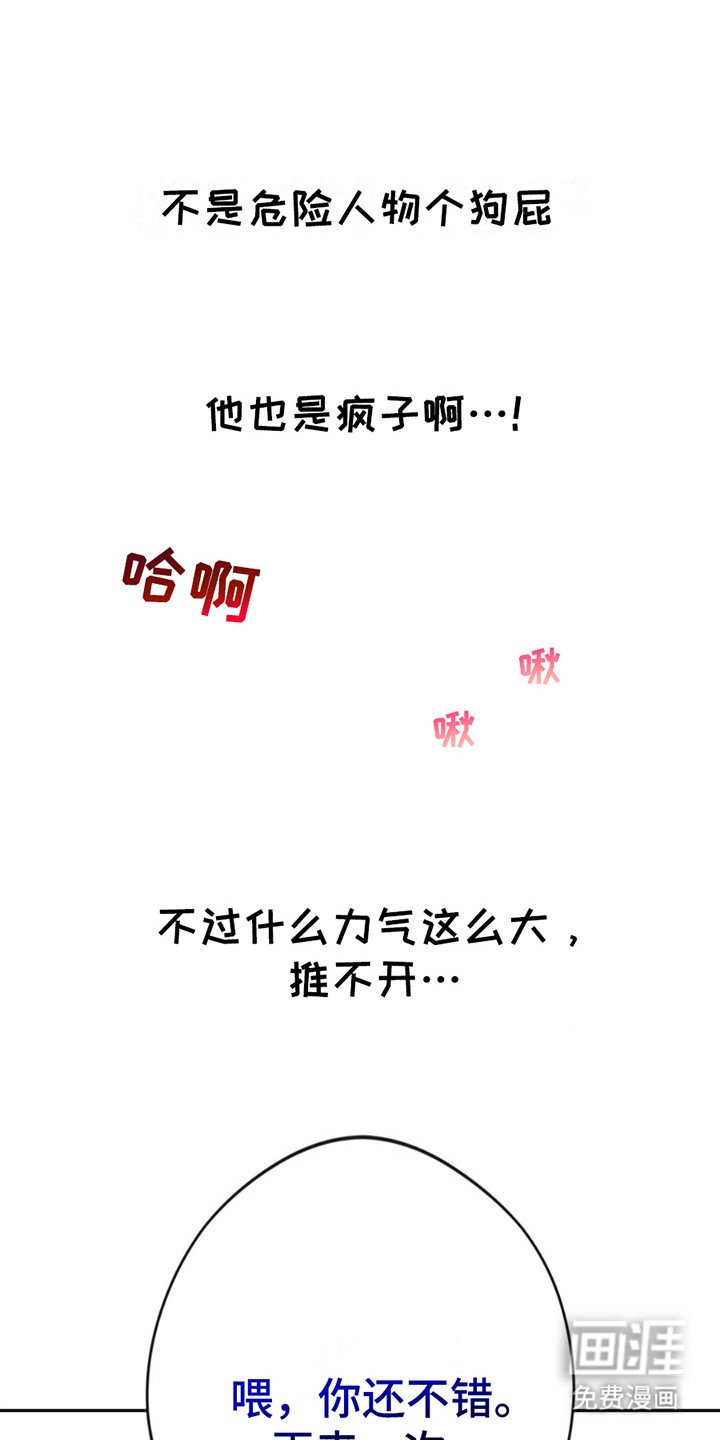 第3章：天使