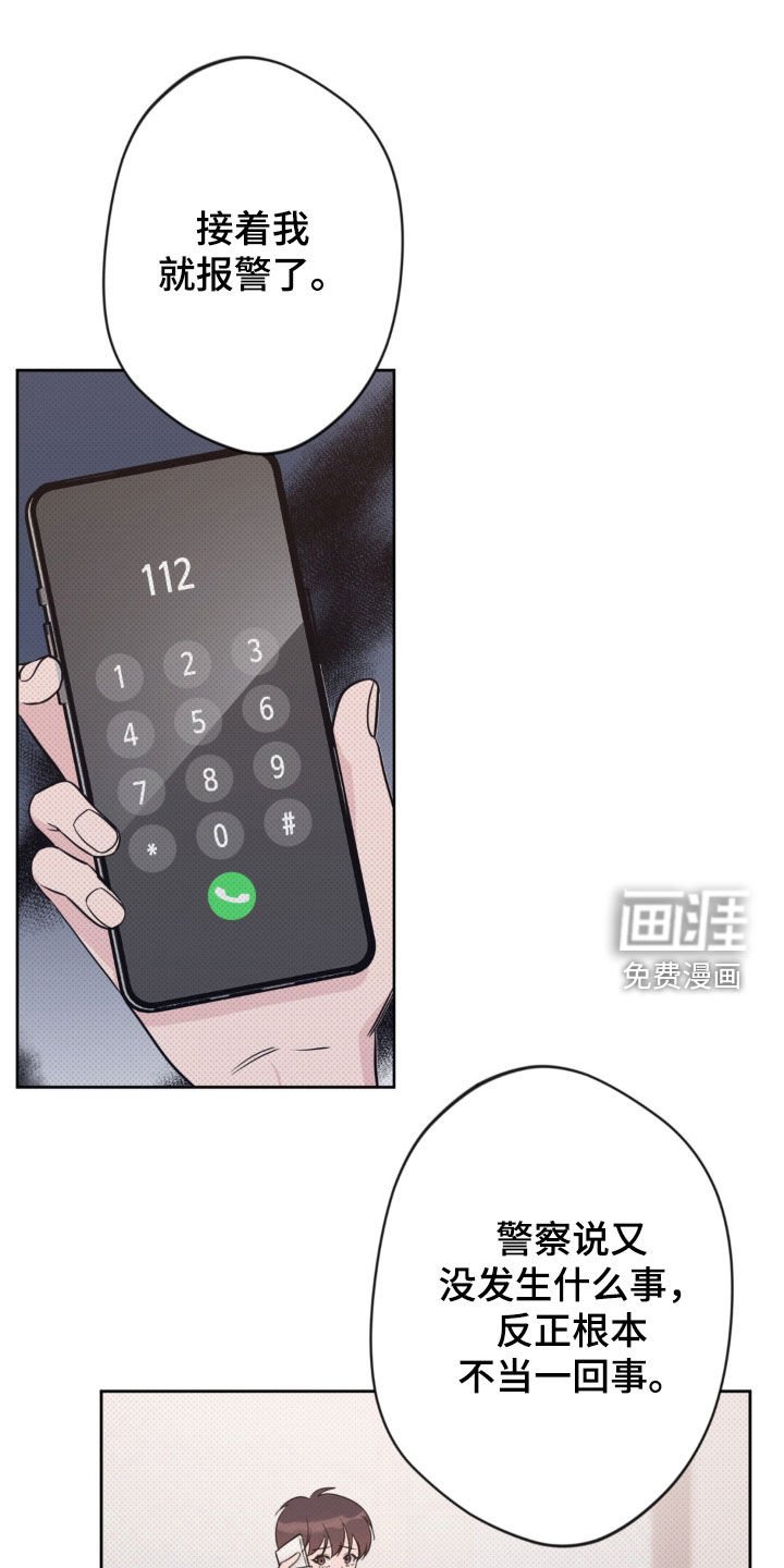 第30章：我该走了