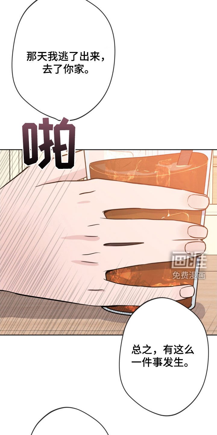 第30章：我该走了