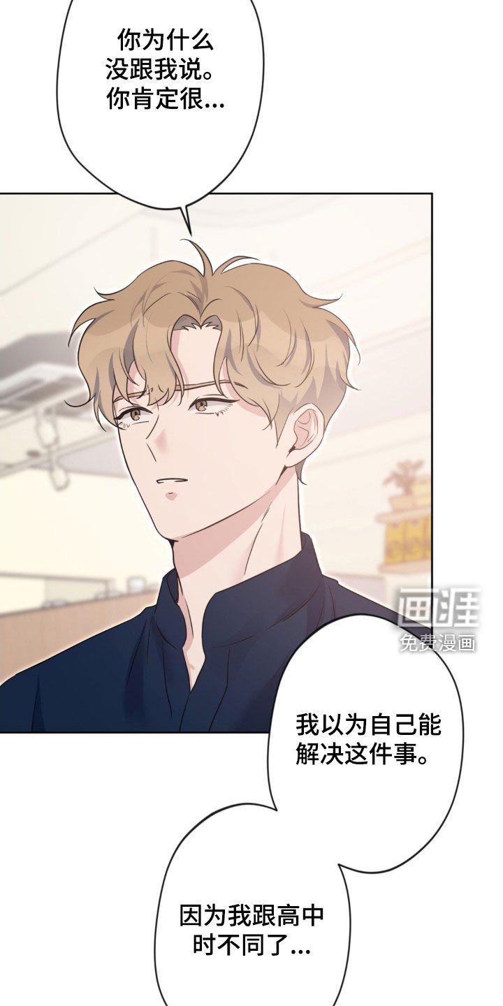 第30章：我该走了